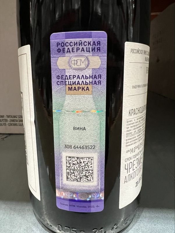 Красное сухое вино Лефкадия 0,75 л