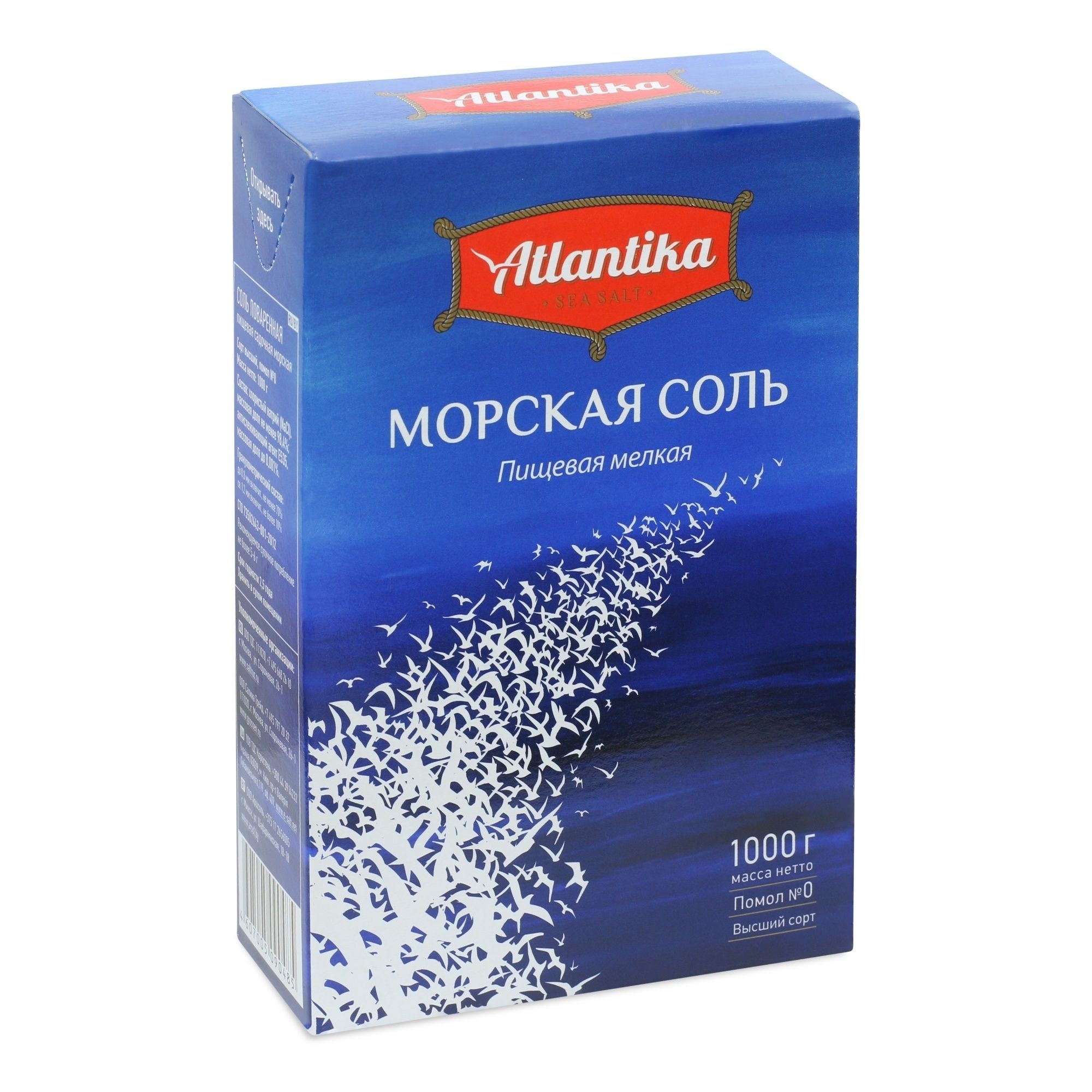 Соль морская Атлантика 1 кг