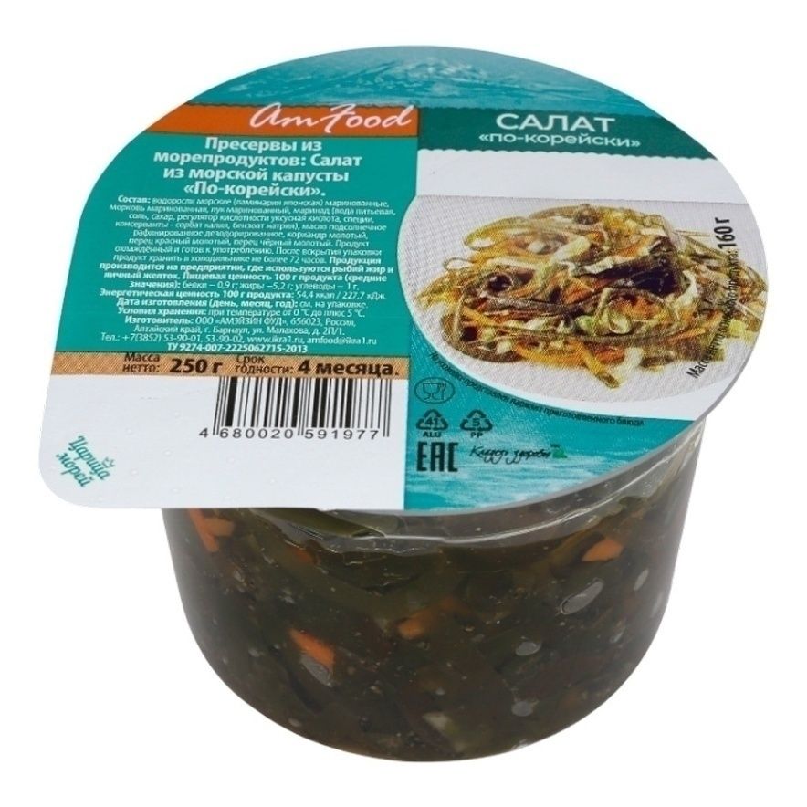 Морская капуста Царица морей 250 г