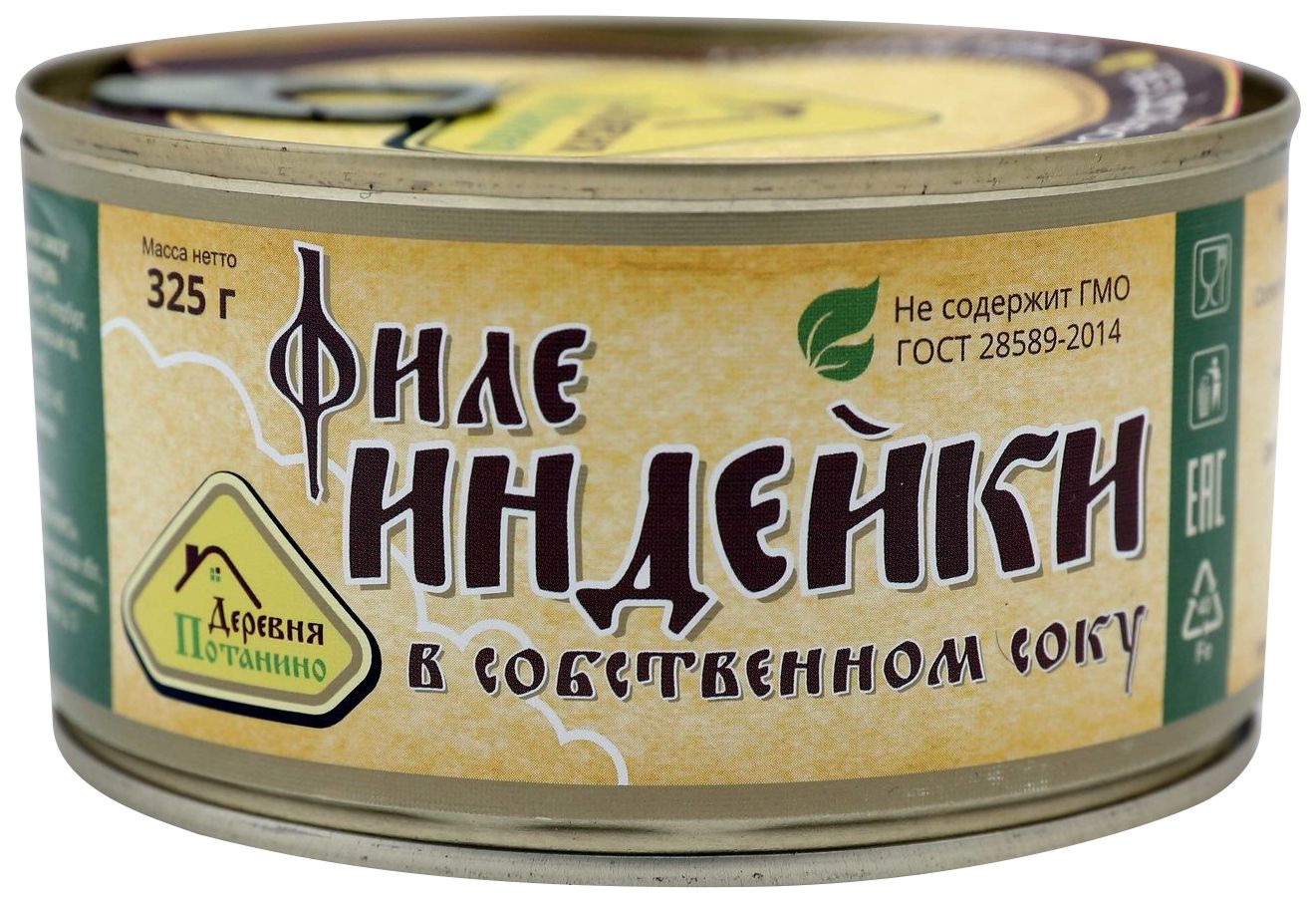 Консервы индейка Деревня Потанино 325 г