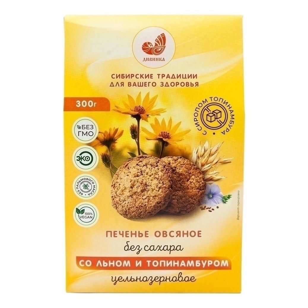 Печенье Дивинка 300 г