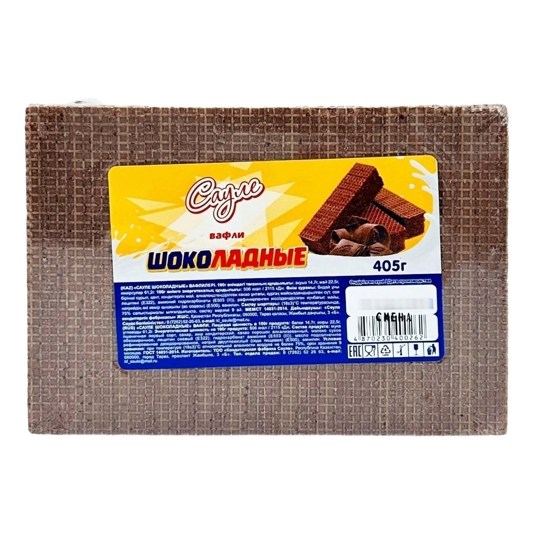 Вафли Сауле 400 г