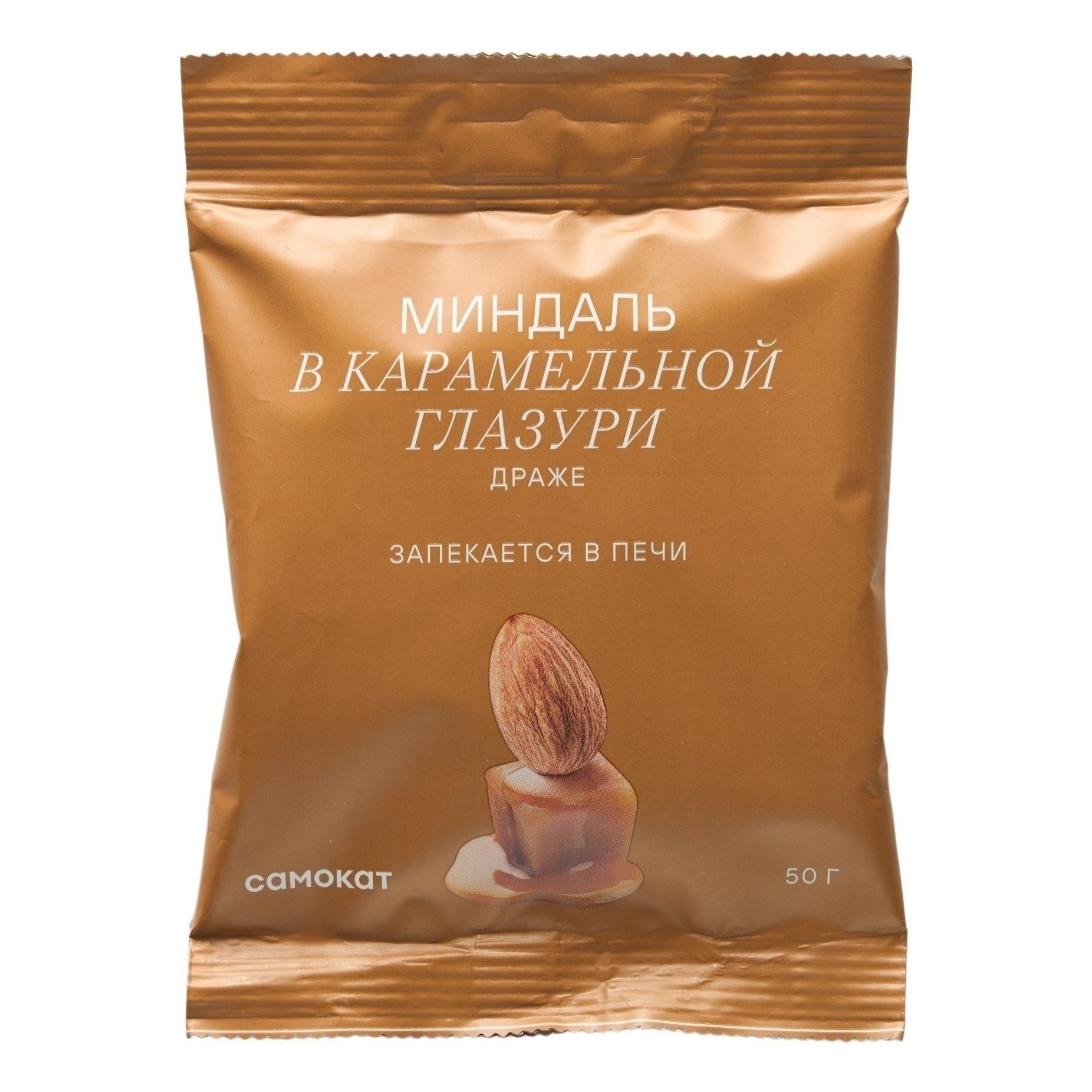 Миндаль Самокат 50 г
