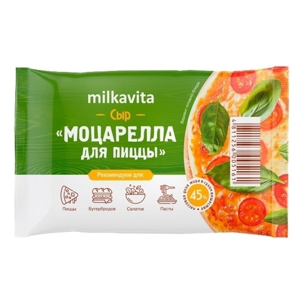Сыр полутвердый Milkavita 180 г