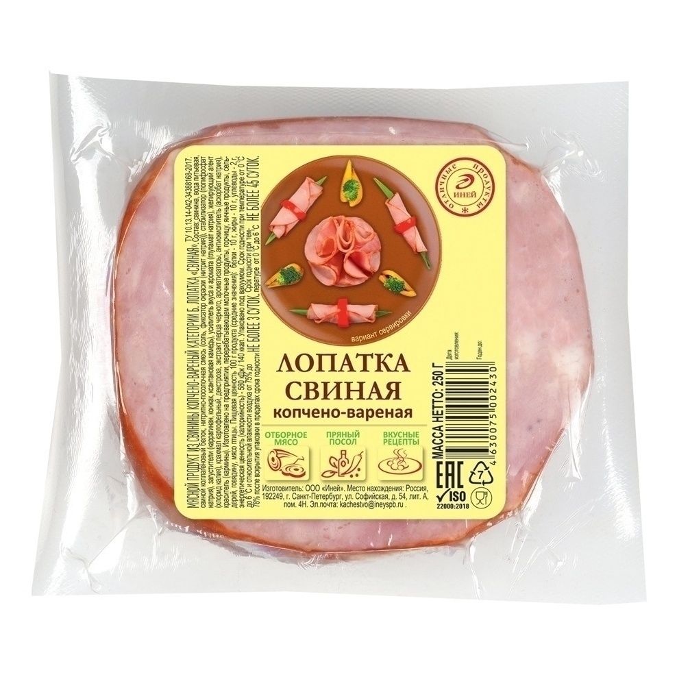 Лопатка Иней 250 г