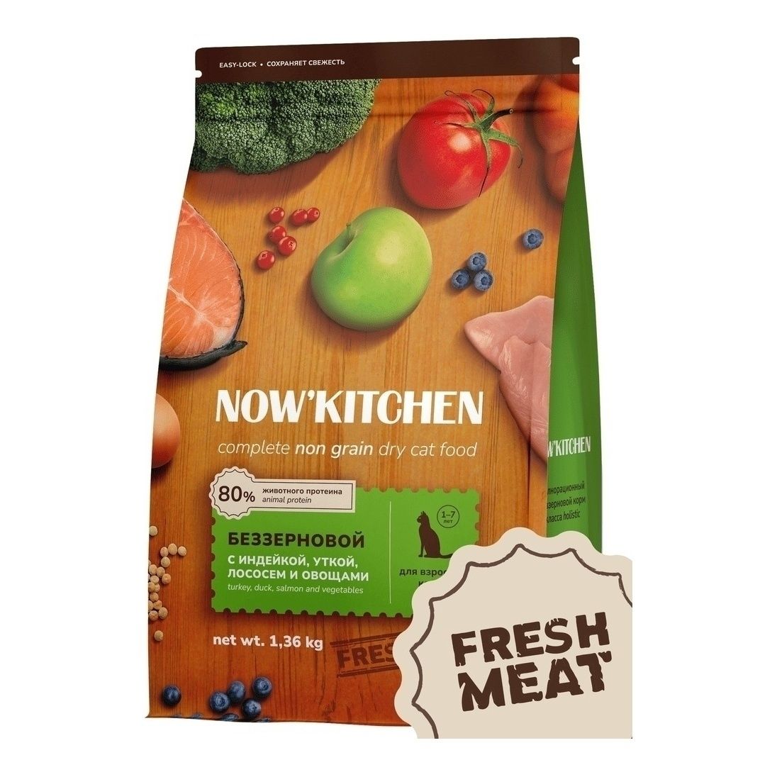 Now'Kitchen 1,36 кг