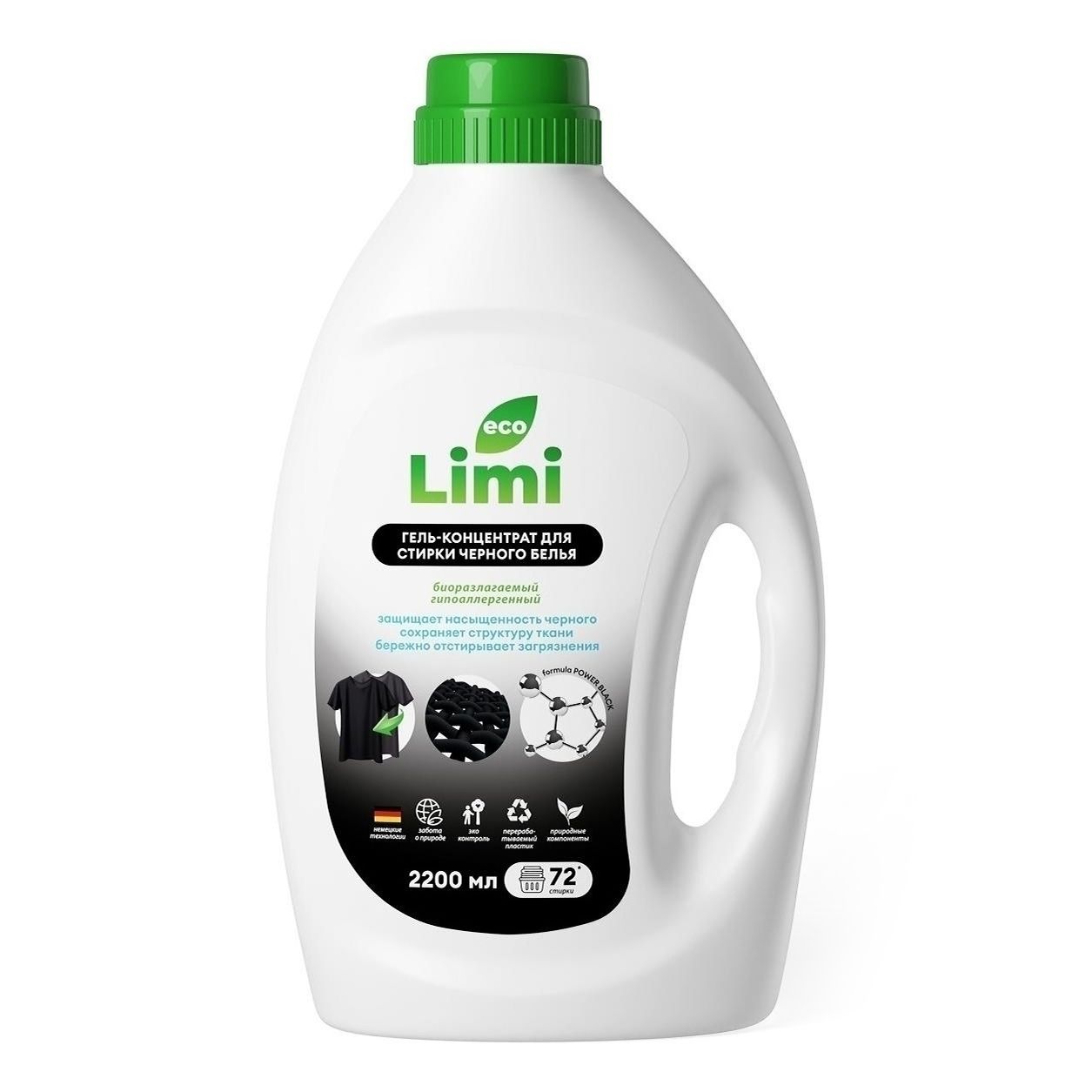 Гель для стирки Limi 2,2 л