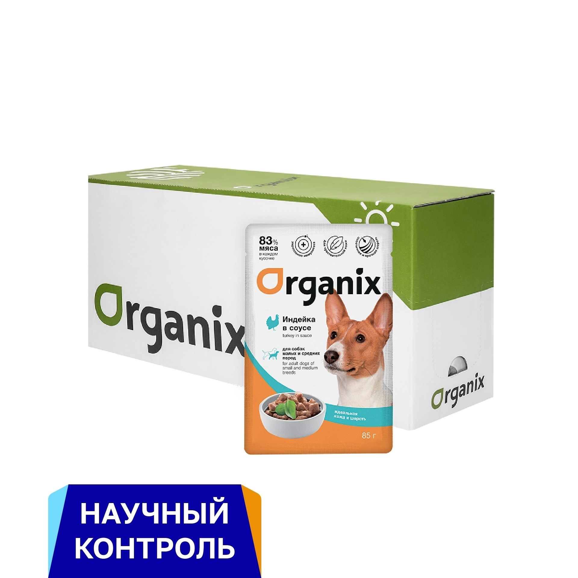 Органикс