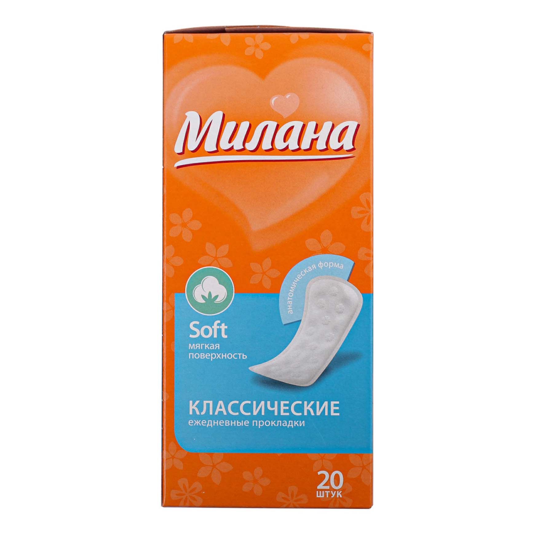 Милана 20 шт.