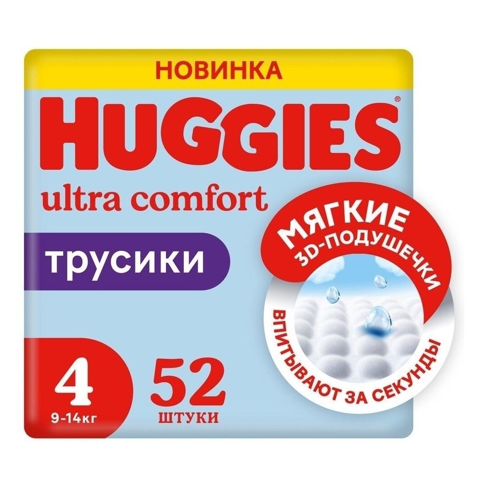 Подгузники-трусики Huggies 4