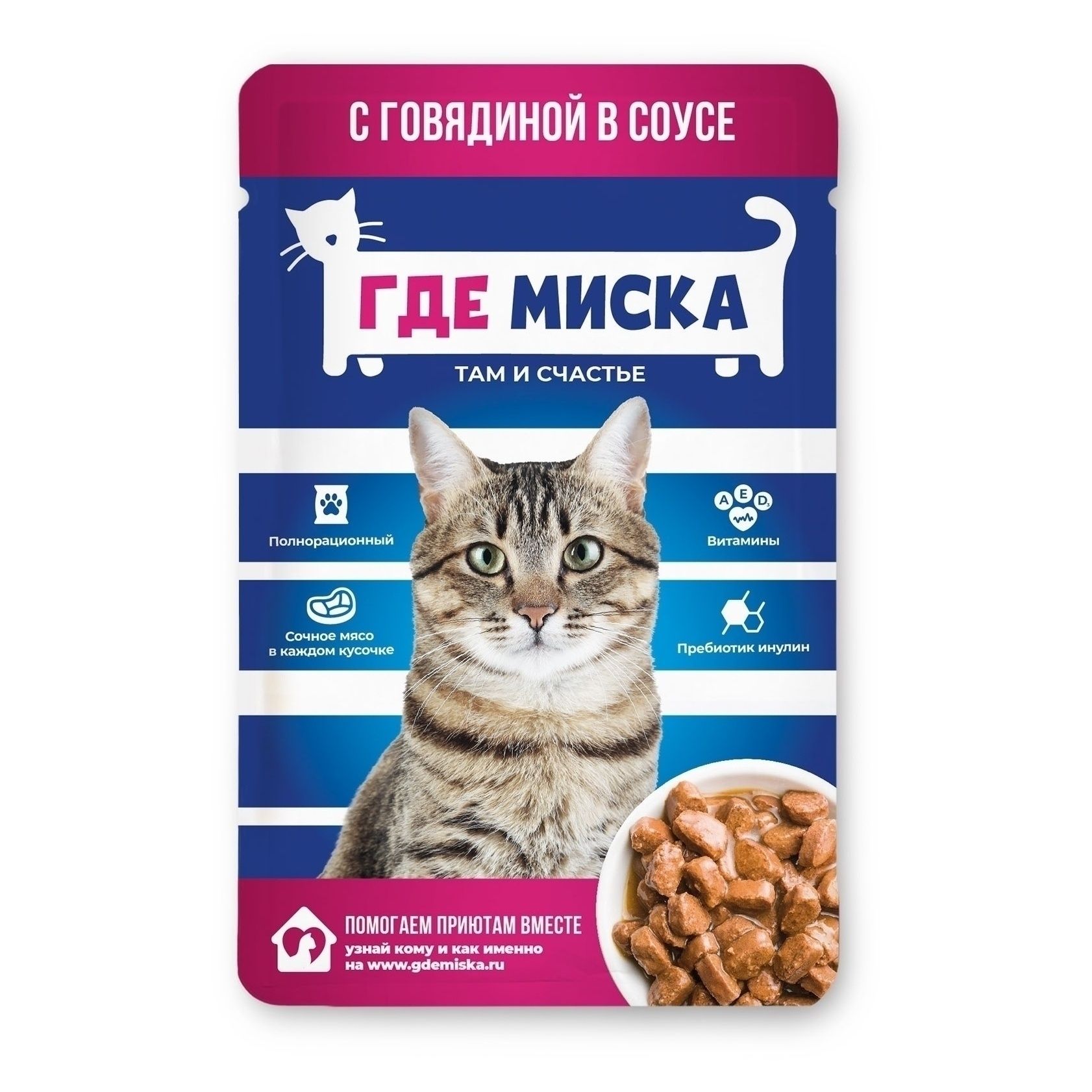 Где миска? 80 г