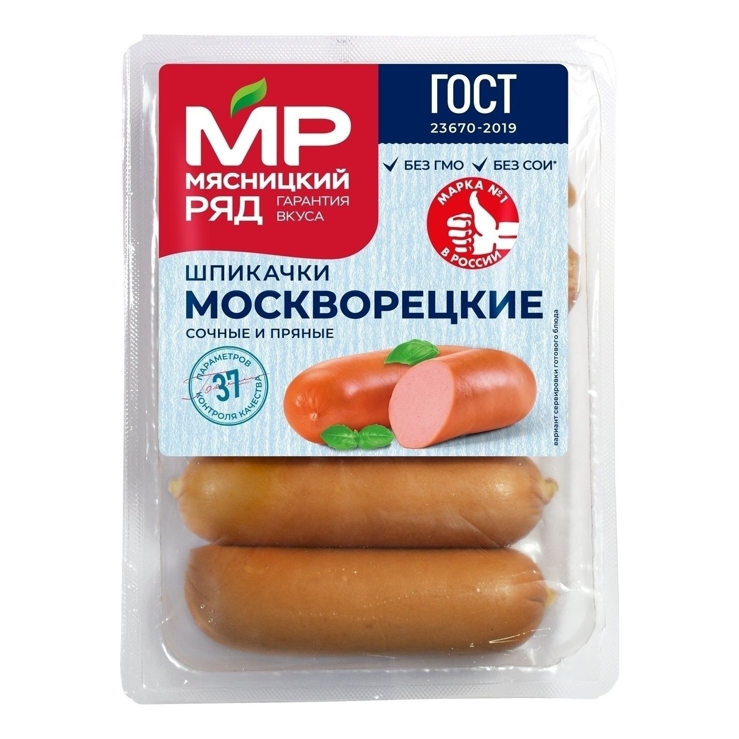 Шпикачки Мясницкий Ряд 450 г