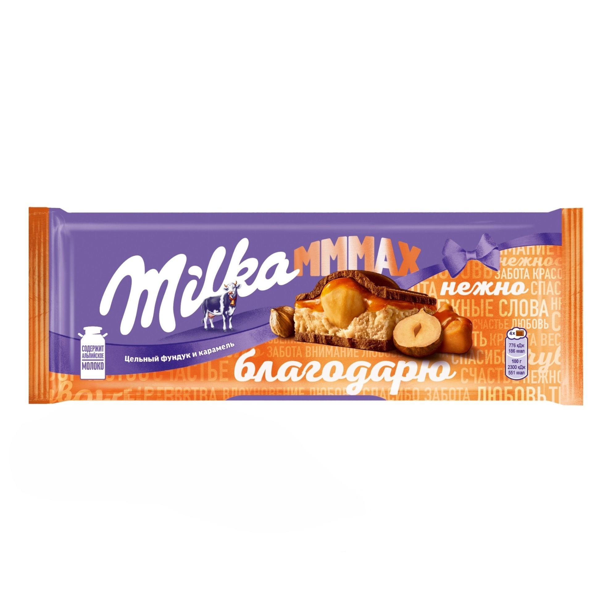 Милка 270 г
