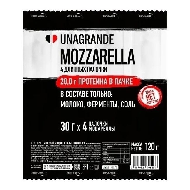 Сыр мягкий Unagrande 120 г