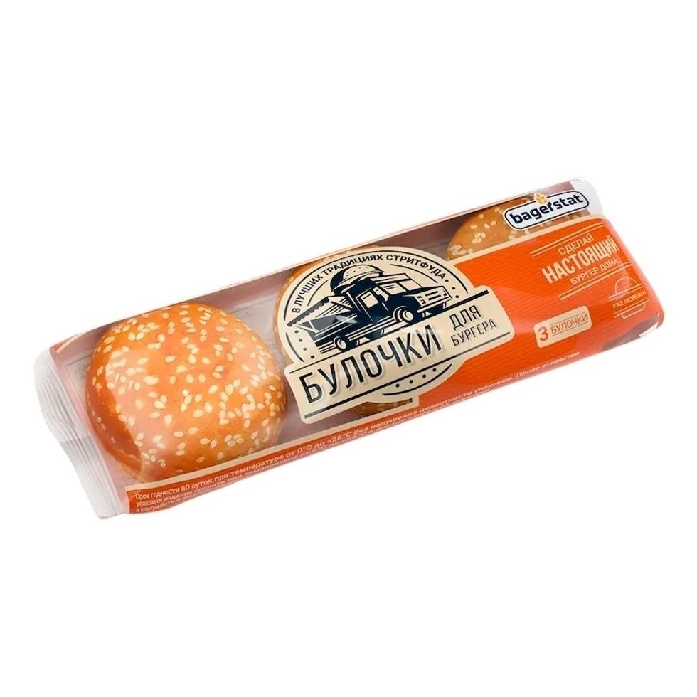 Булочки Bagerstat 168 г