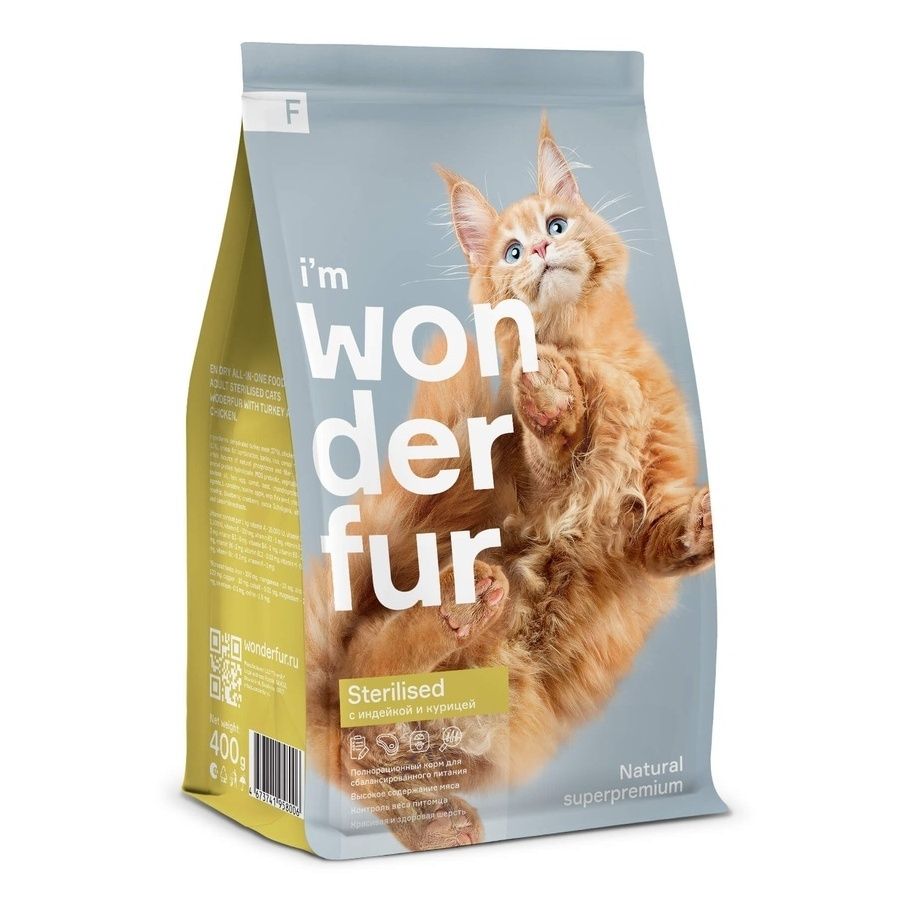 Wonderfur 2 кг