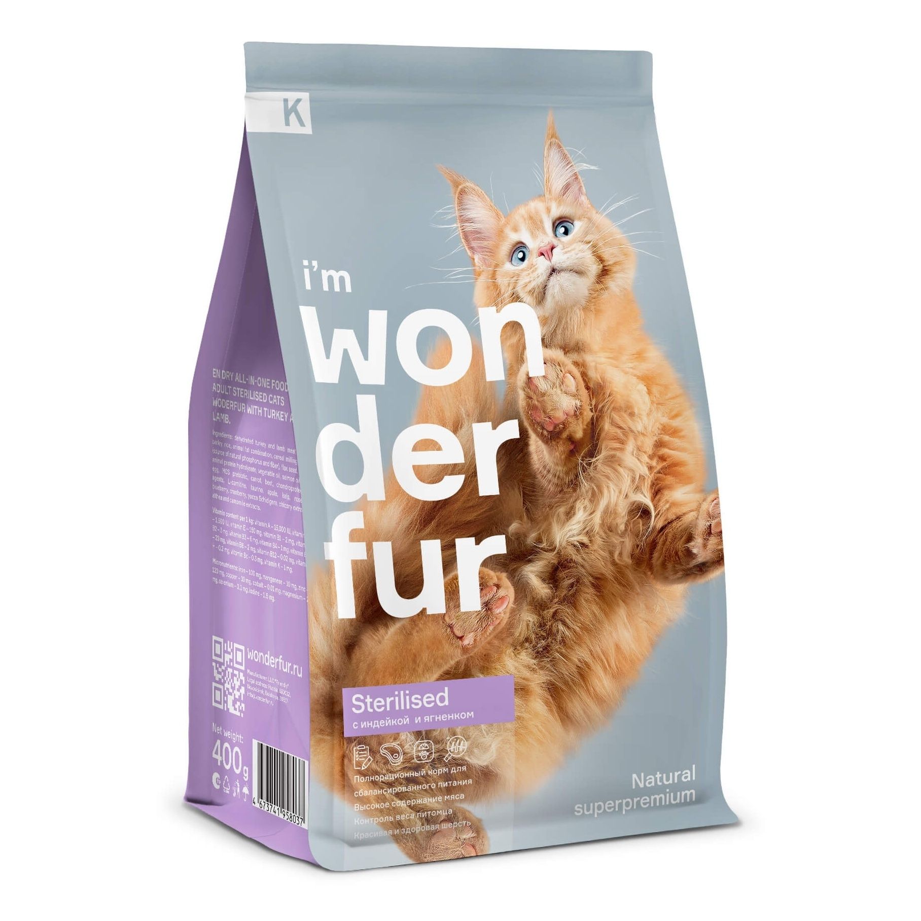 Wonderfur 2 кг