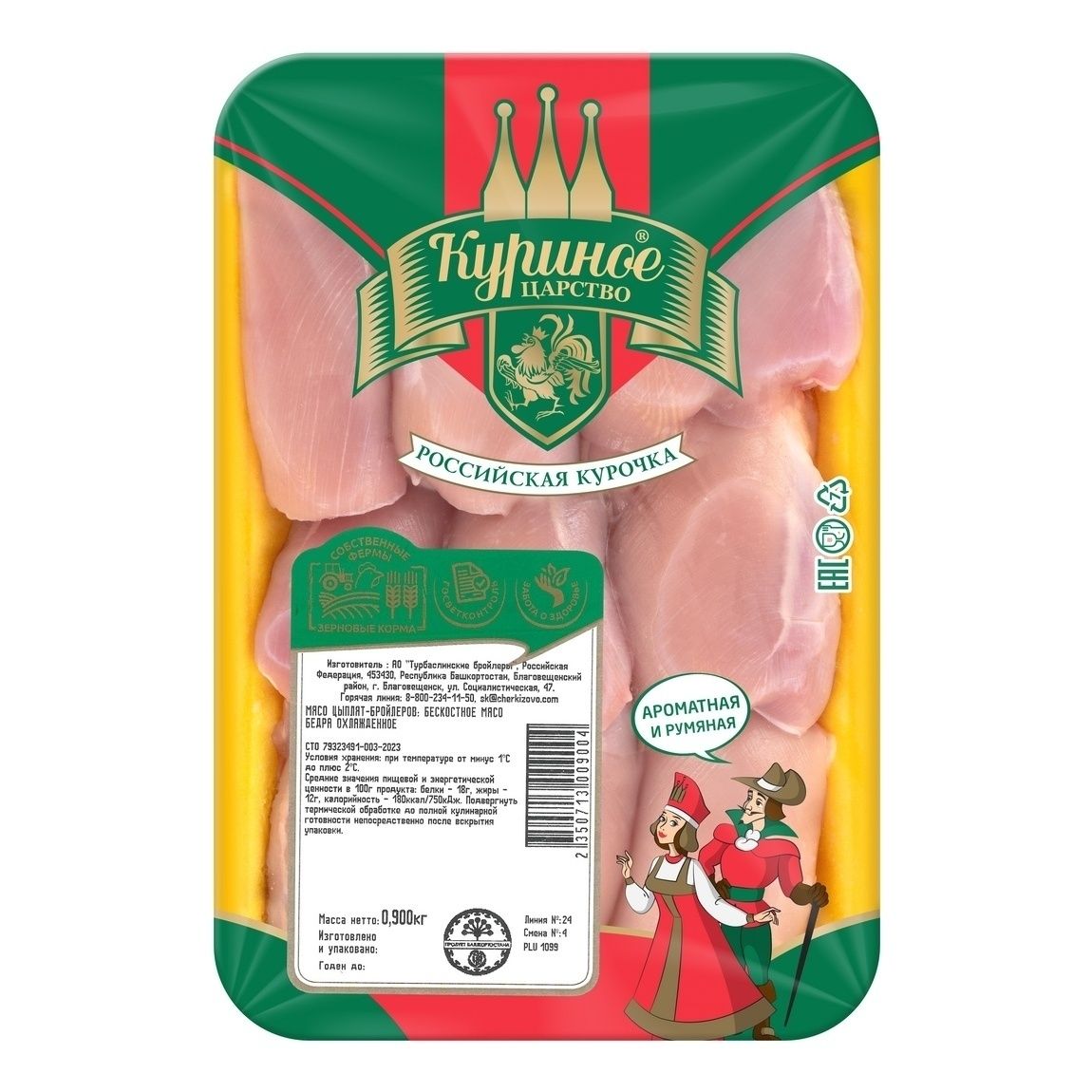 Бедро Куриное Царство 900 г