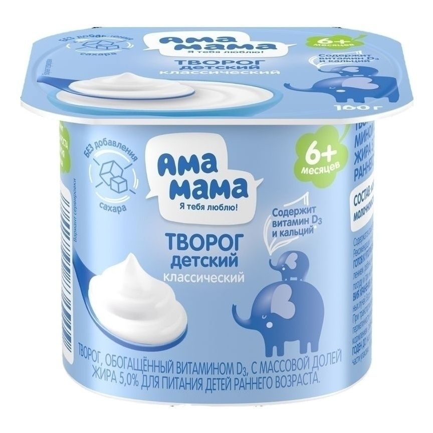 Ама Мама 100 г