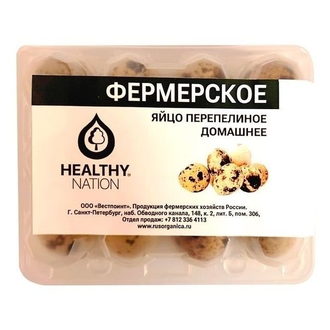 Яйца перепелиные Healthy Nation 12 шт.