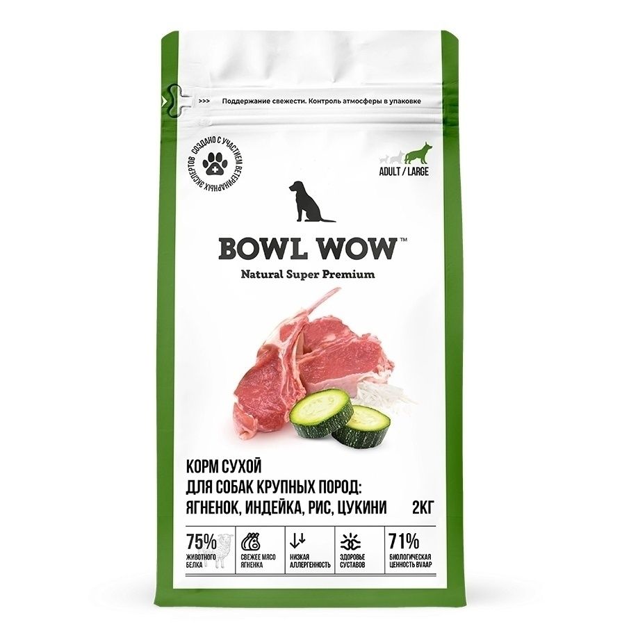 Bowl Wow 5 кг