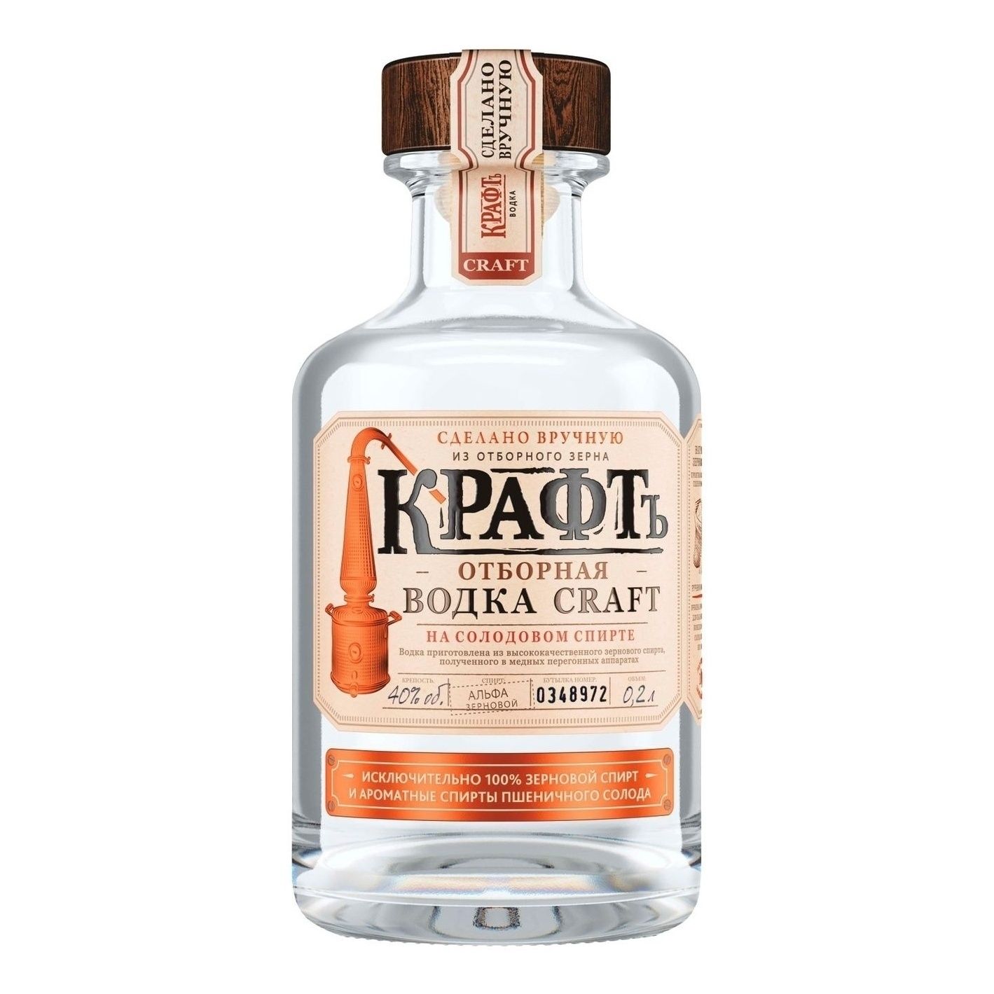 Водка Крафтъ 0,2 л