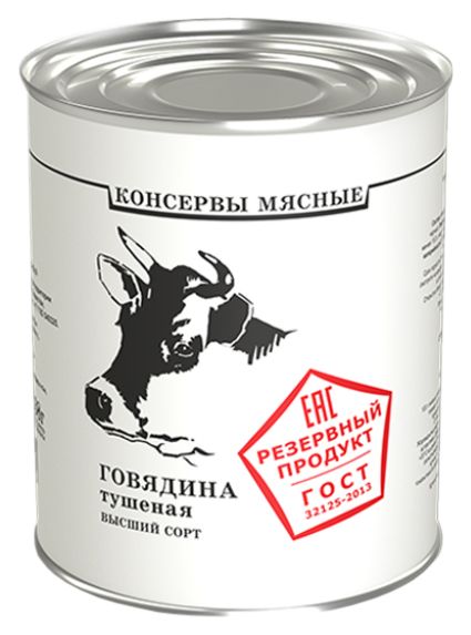 Консервы говядина ГОСТ 338 г