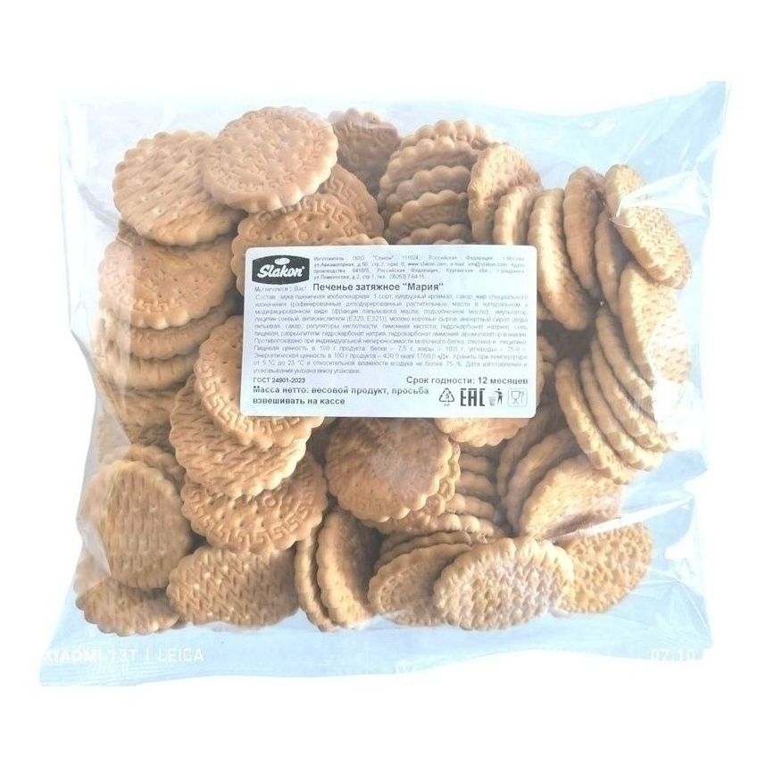 Печенье Slakon 300 г