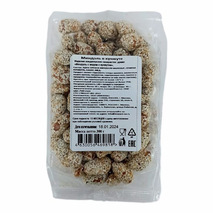 Миндаль Foodart 300 г