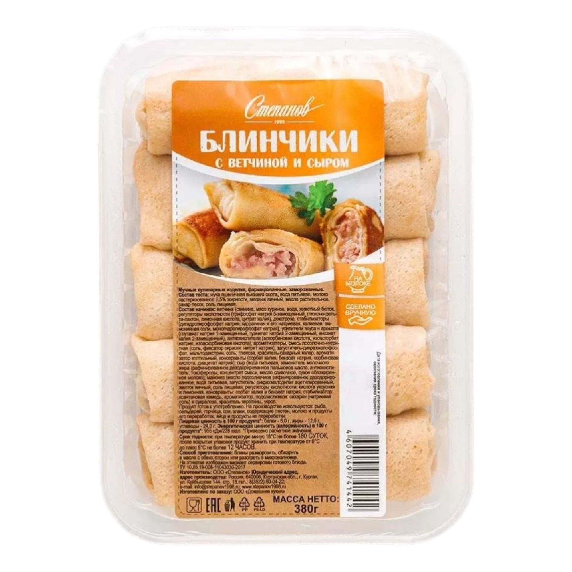 Блинчики Домашняя Кухня 380 г