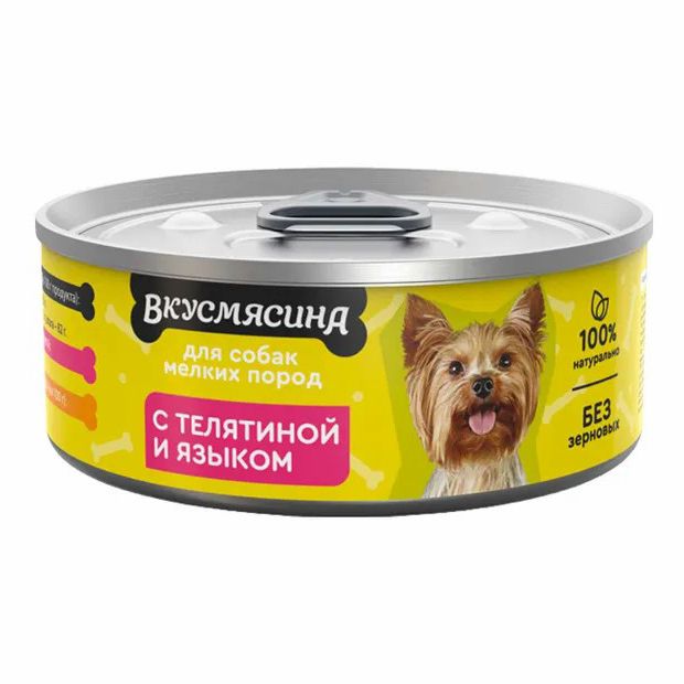Влажный корм для собак Вкусмясина 100 г