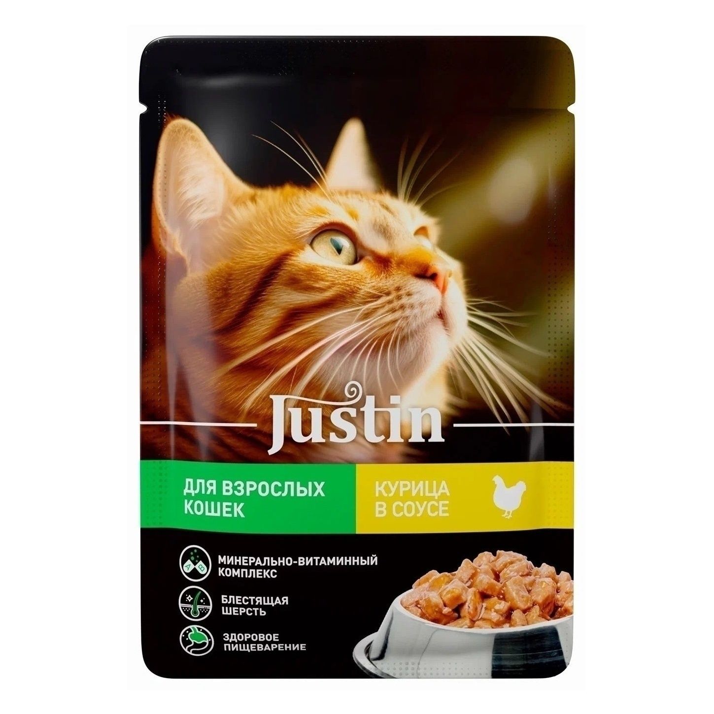 Justin 75 г