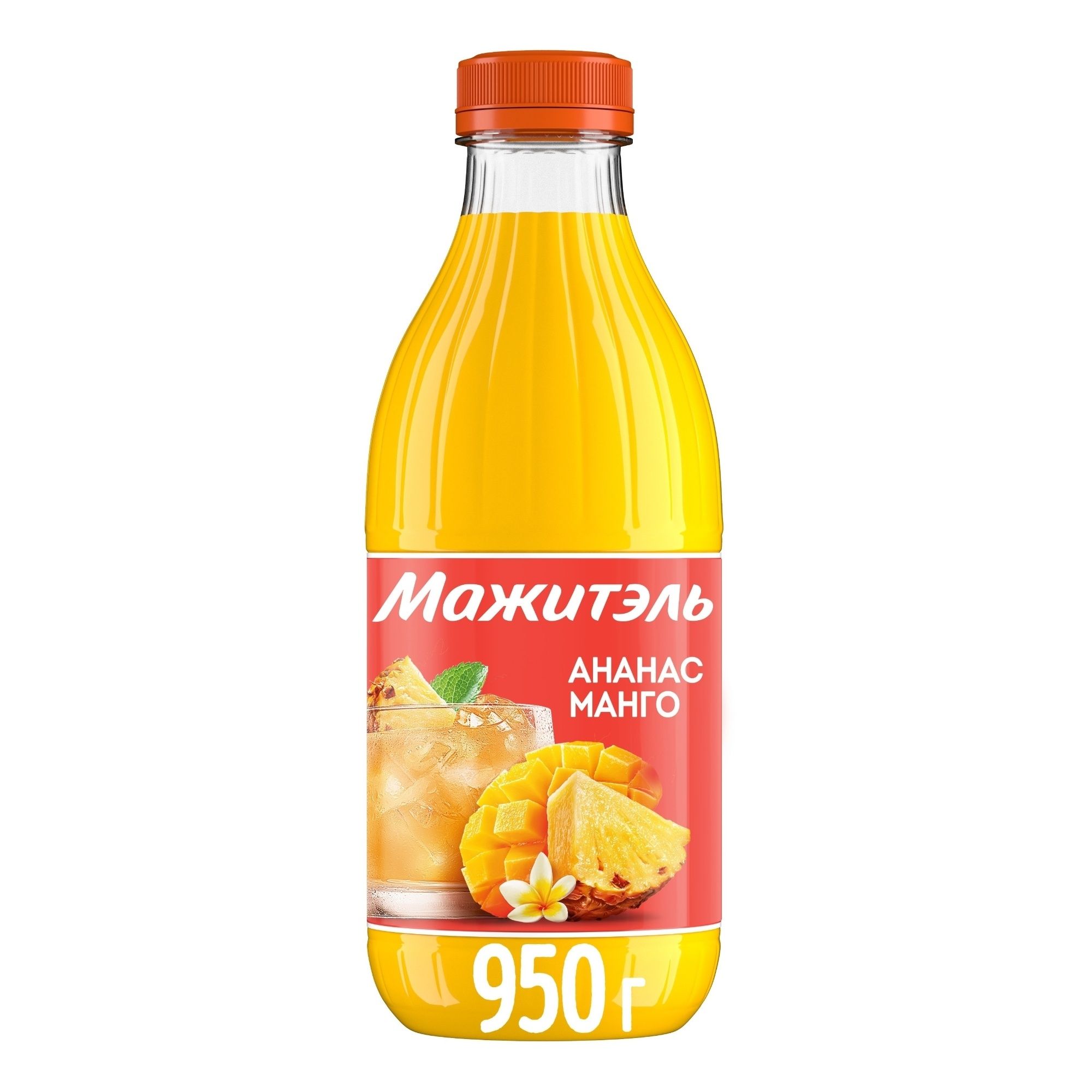 Сыворотка Мажитэль 950 мл