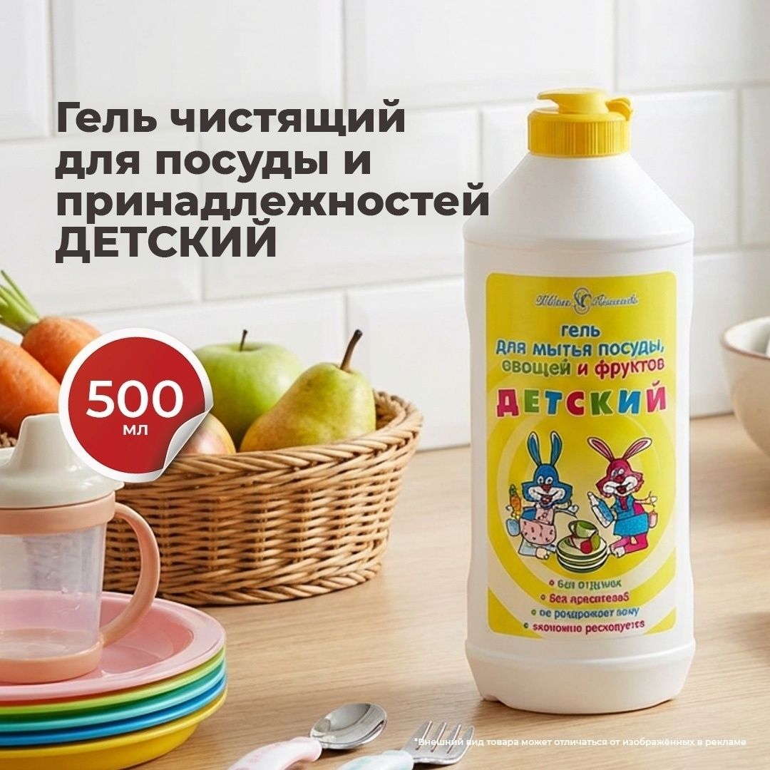 Средство для мытья посуды Невская Косметика 500 мл