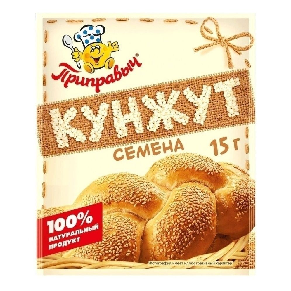 Кунжут Приправыч 15 г