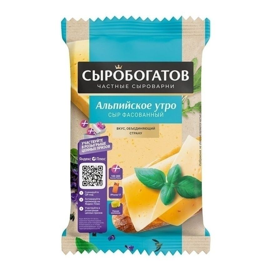 Сыр Сыробогатов 180 г