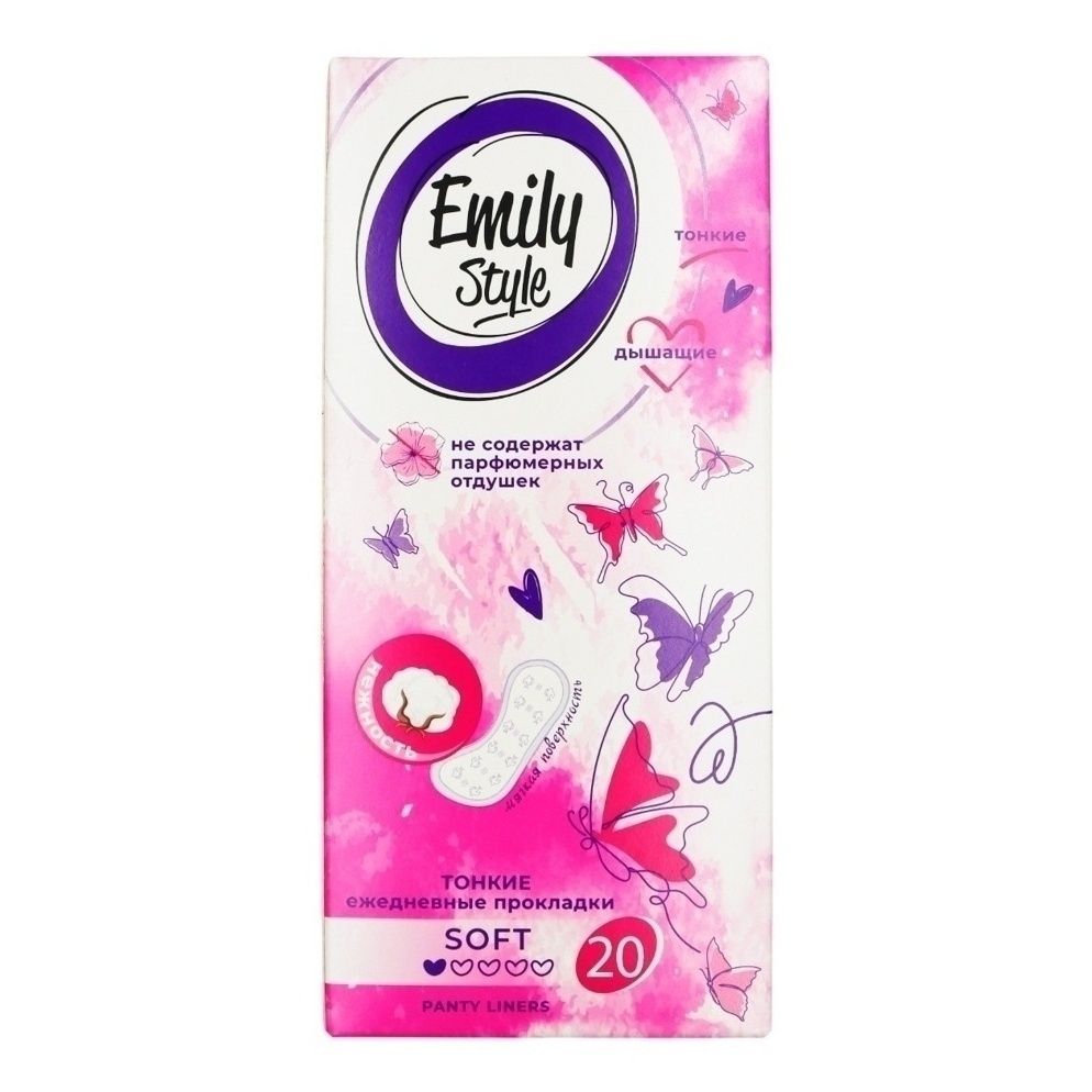 Ежедневные прокладки Emily Style 20 шт.