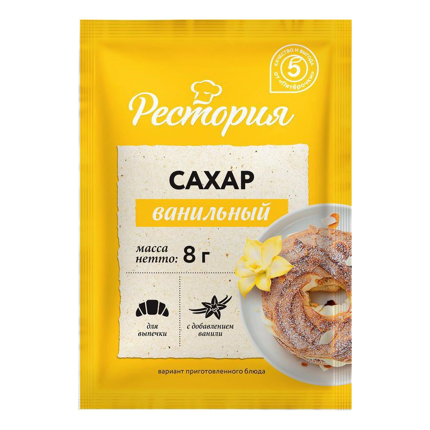Сахар Рестория 8 г
