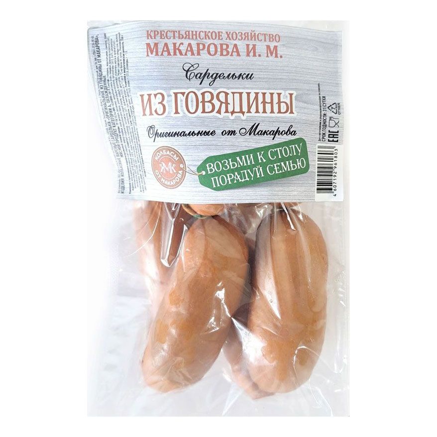 Сардельки Колбасы от Макарова 200 г
