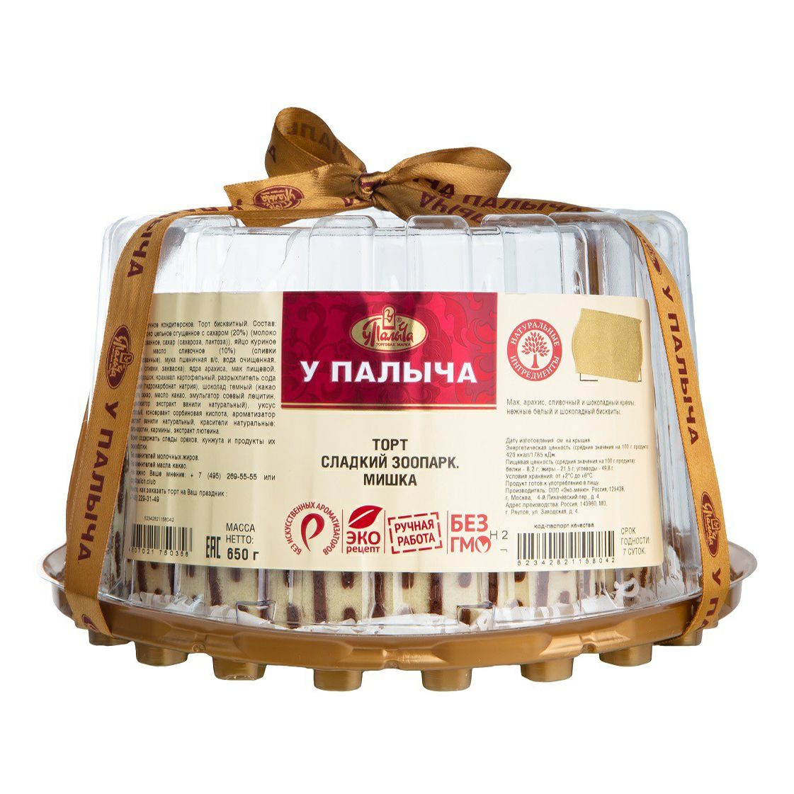 У Палыча 650 г