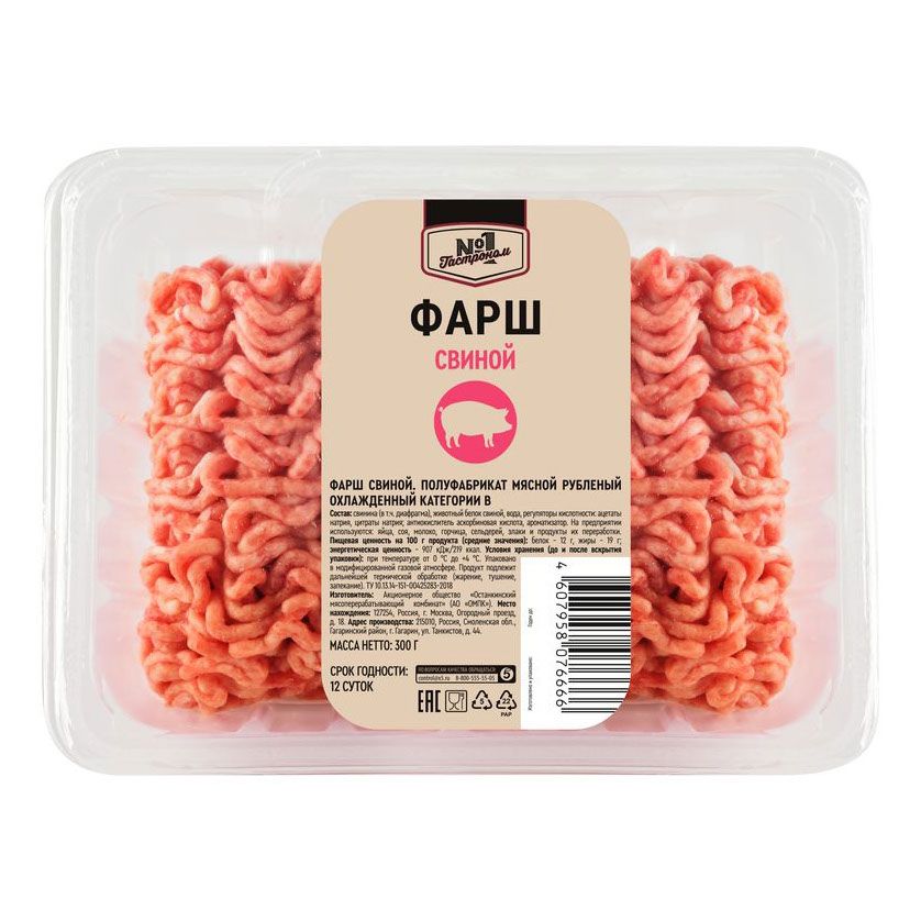 Фарш Гастроном №1 300 г