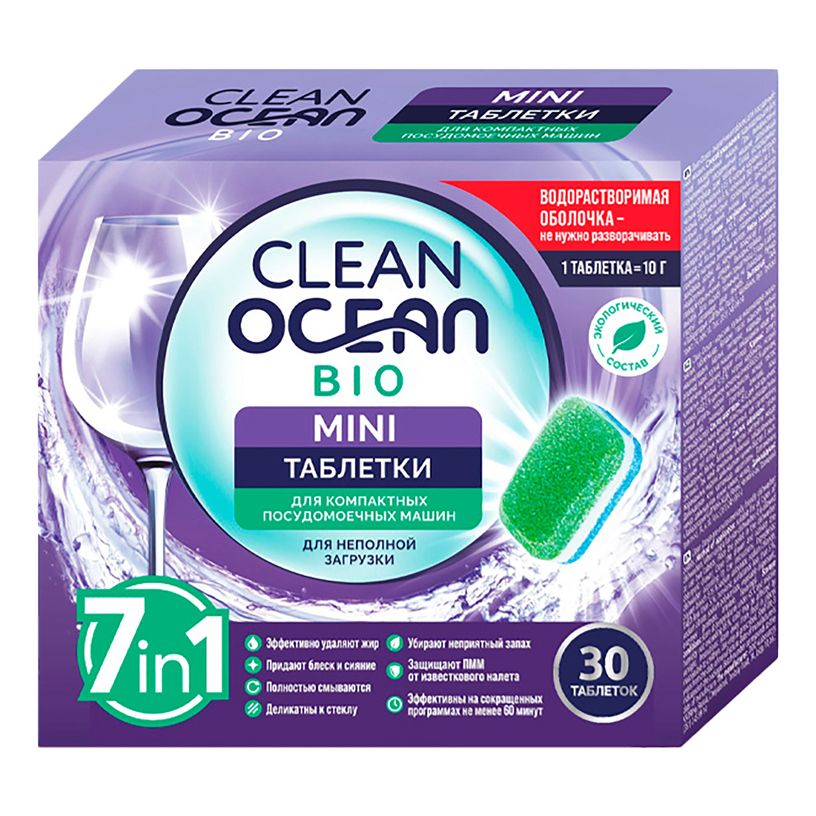 Таблетки для посудомоечной машины Ocean Clean 30 шт.