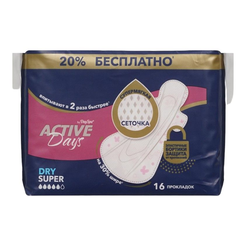Day Spa пачка 16 шт