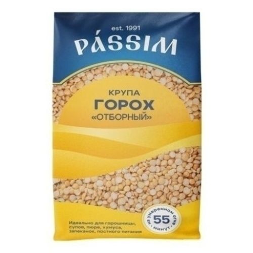 Горох Пассим 800 г