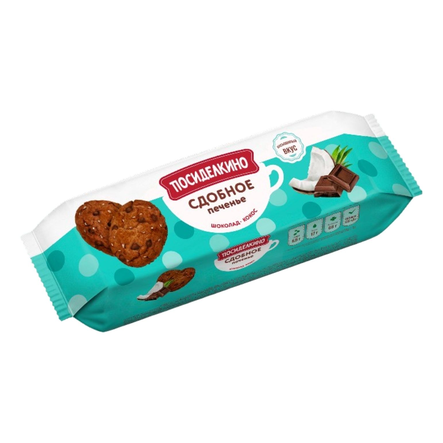 Печенье Посиделкино 160 г