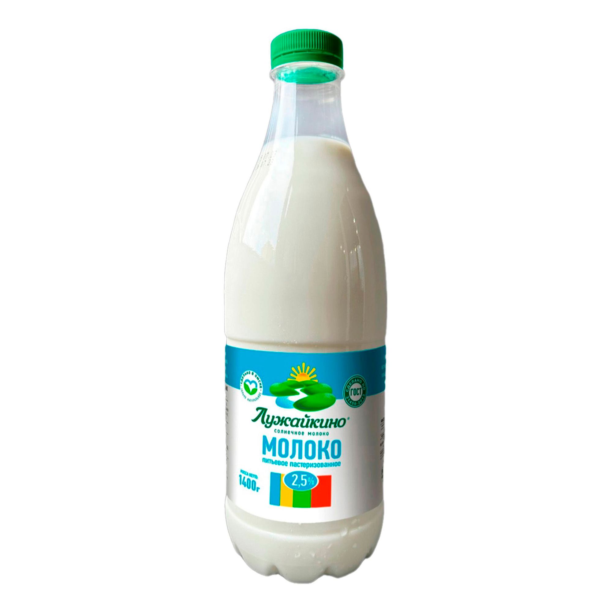 Молоко Лужайкино 1,4 л