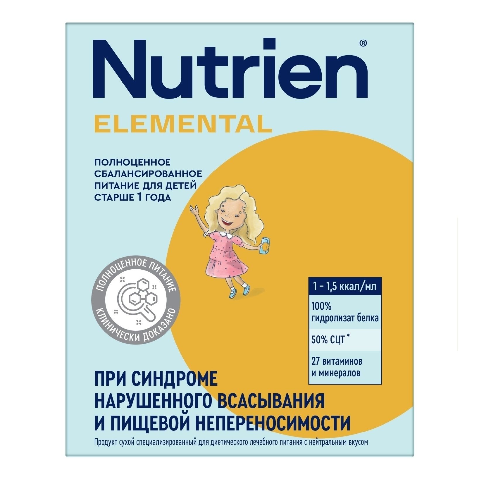 Nutrien вес 350 г