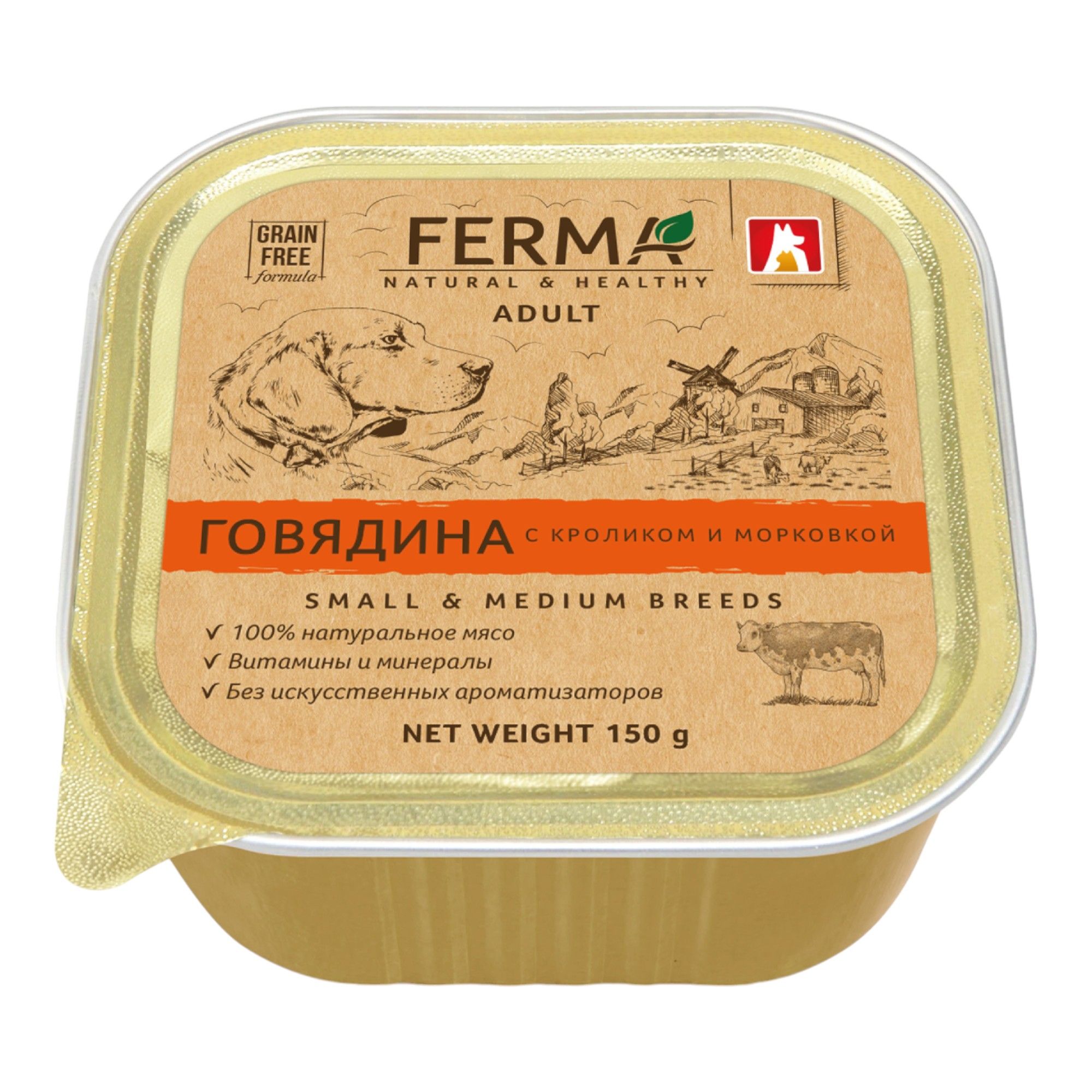 Зоогурман 150 г
