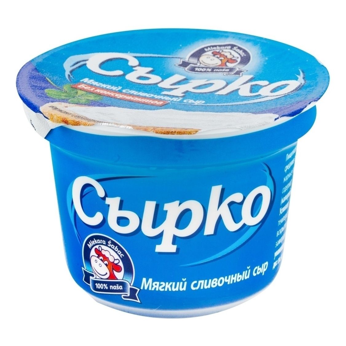 Mlekara Sabac мягкий 100 г