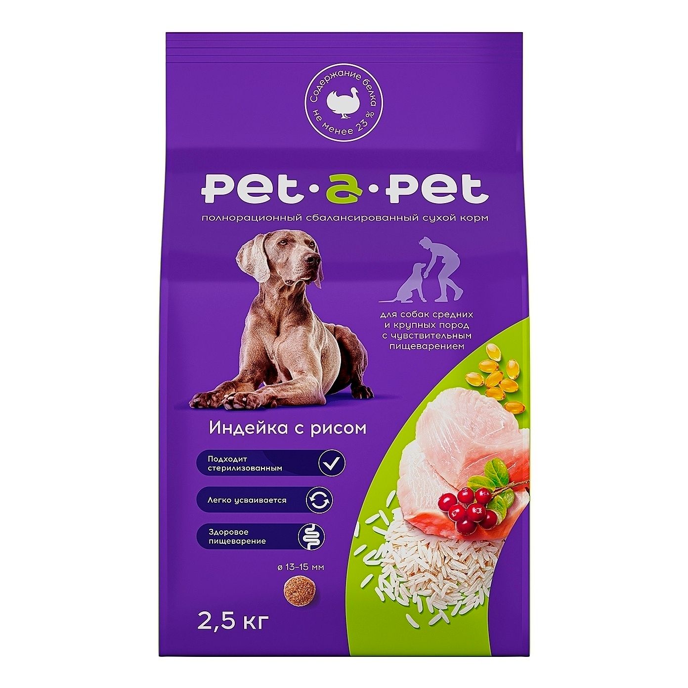 Pet-a-Pet 2,5 кг